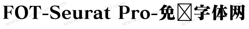 FOT-Seurat Pro字体转换